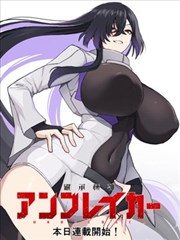 林动漫画形象